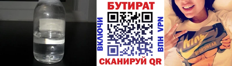 Бутират оксана  купить   Дальнегорск 