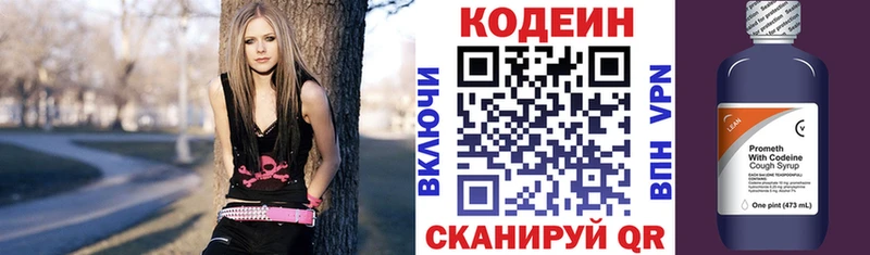 блэк спрут сайт где продают Дальнегорск Кодеиновый сироп Lean напиток Lean (лин)